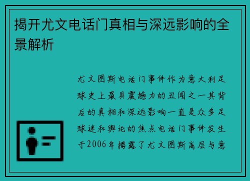 /uploads/images/20260711/jie-kai-you-wen-dian-hua-men-zhen-xiang-yu-shen-yuan-ying-xiang-de-quan-jing-jie-xi.webp